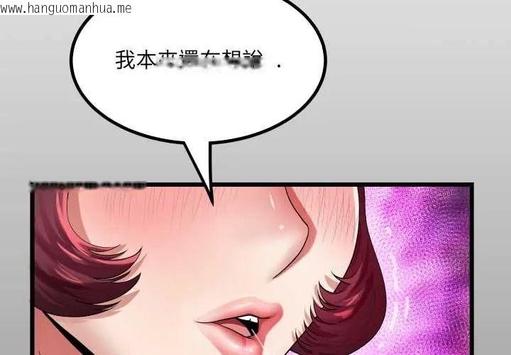 韩国漫画房间里的心跳/有她的小套房韩漫_房间里的心跳/有她的小套房-第48话在线免费阅读-韩国漫画-第2张图片