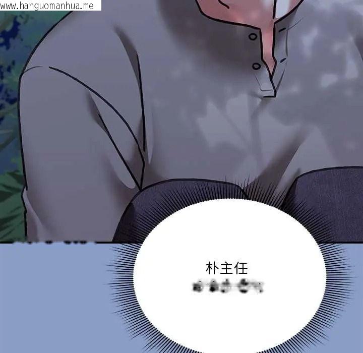 韩国漫画扑通扑通终极密码韩漫_扑通扑通终极密码-第31话在线免费阅读-韩国漫画-第116张图片