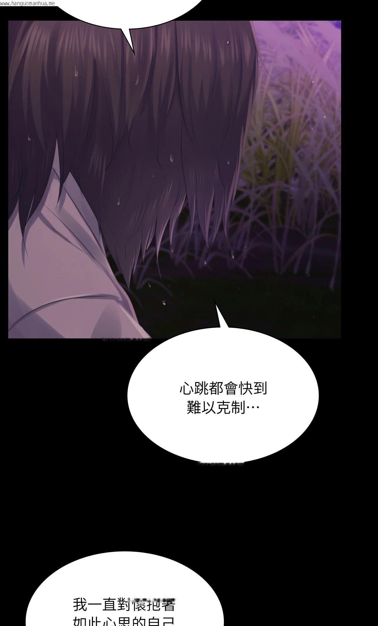 韩国漫画小姐韩漫_小姐-第106话在线免费阅读-韩国漫画-第64张图片