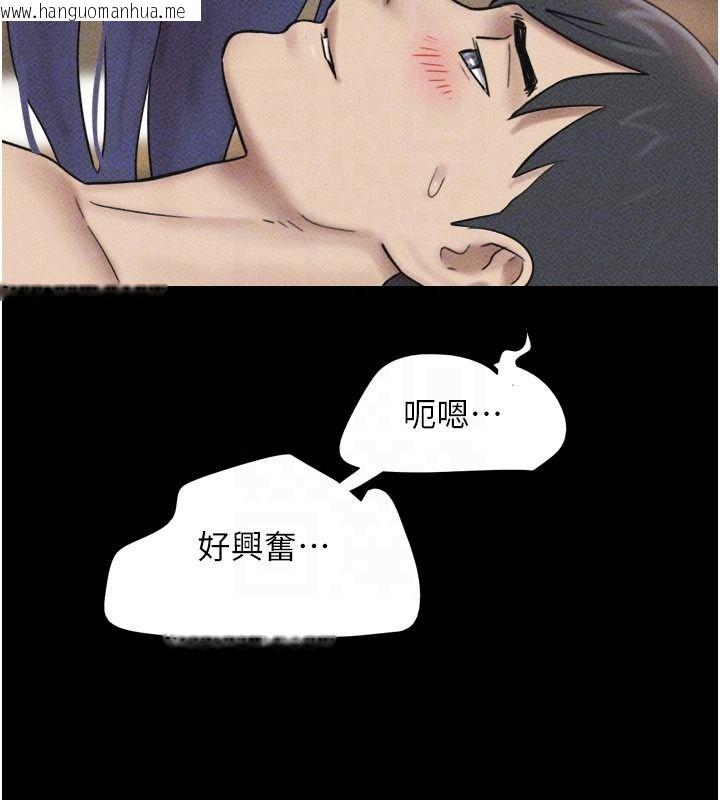 韩国漫画韶恩韩漫_韶恩-第110话-就这样结束太可惜了在线免费阅读-韩国漫画-第96张图片