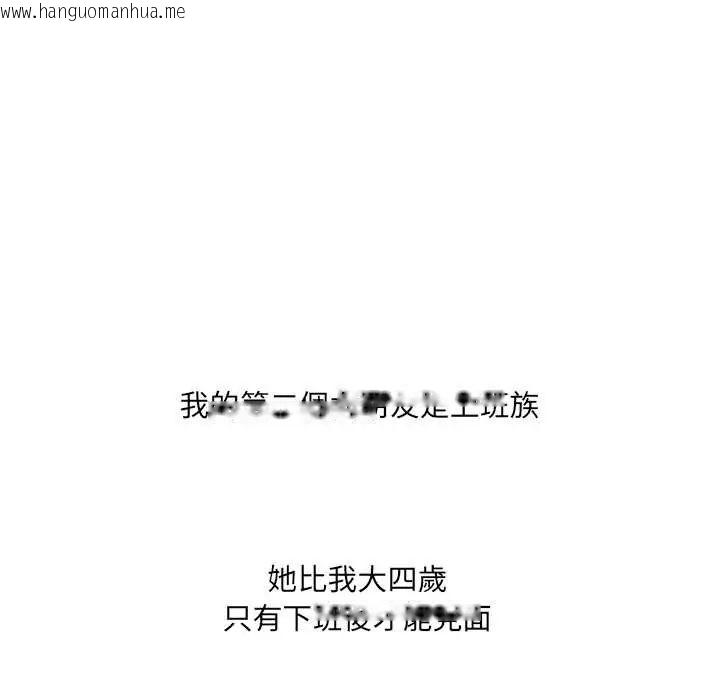 韩国漫画渣男生存守则韩漫_渣男生存守则-第2话在线免费阅读-韩国漫画-第73张图片