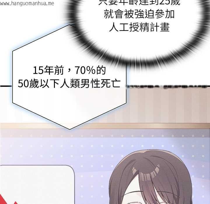 韩国漫画男以稀为贵韩漫_男以稀为贵-第14话在线免费阅读-韩国漫画-第146张图片
