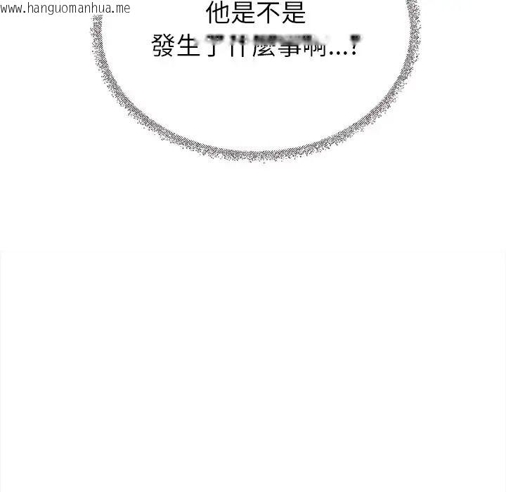 韩国漫画缺德邻居难相处韩漫_缺德邻居难相处-第97话在线免费阅读-韩国漫画-第159张图片