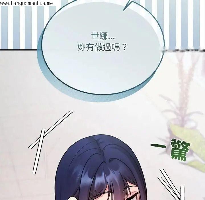 韩国漫画唬烂也没关系韩漫_唬烂也没关系-第2话在线免费阅读-韩国漫画-第179张图片
