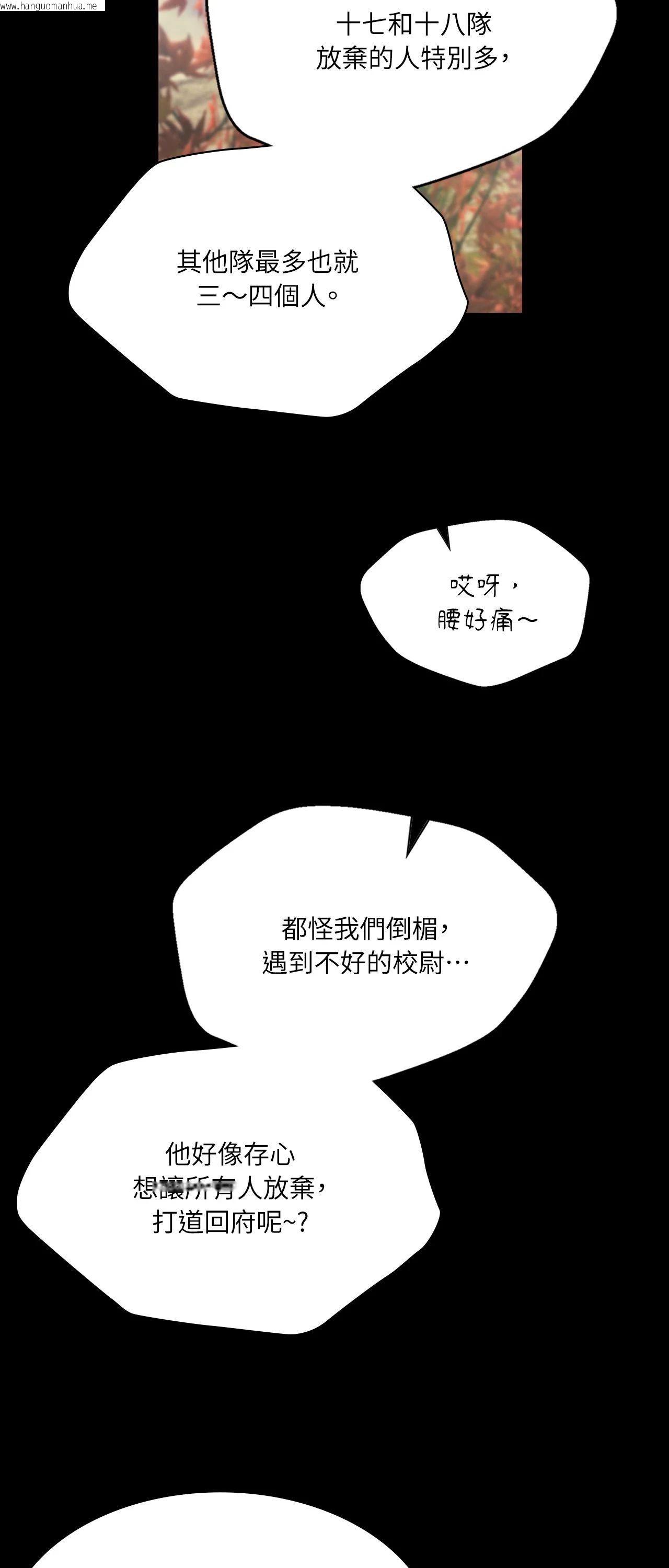 韩国漫画小姐韩漫_小姐-第167话在线免费阅读-韩国漫画-第25张图片