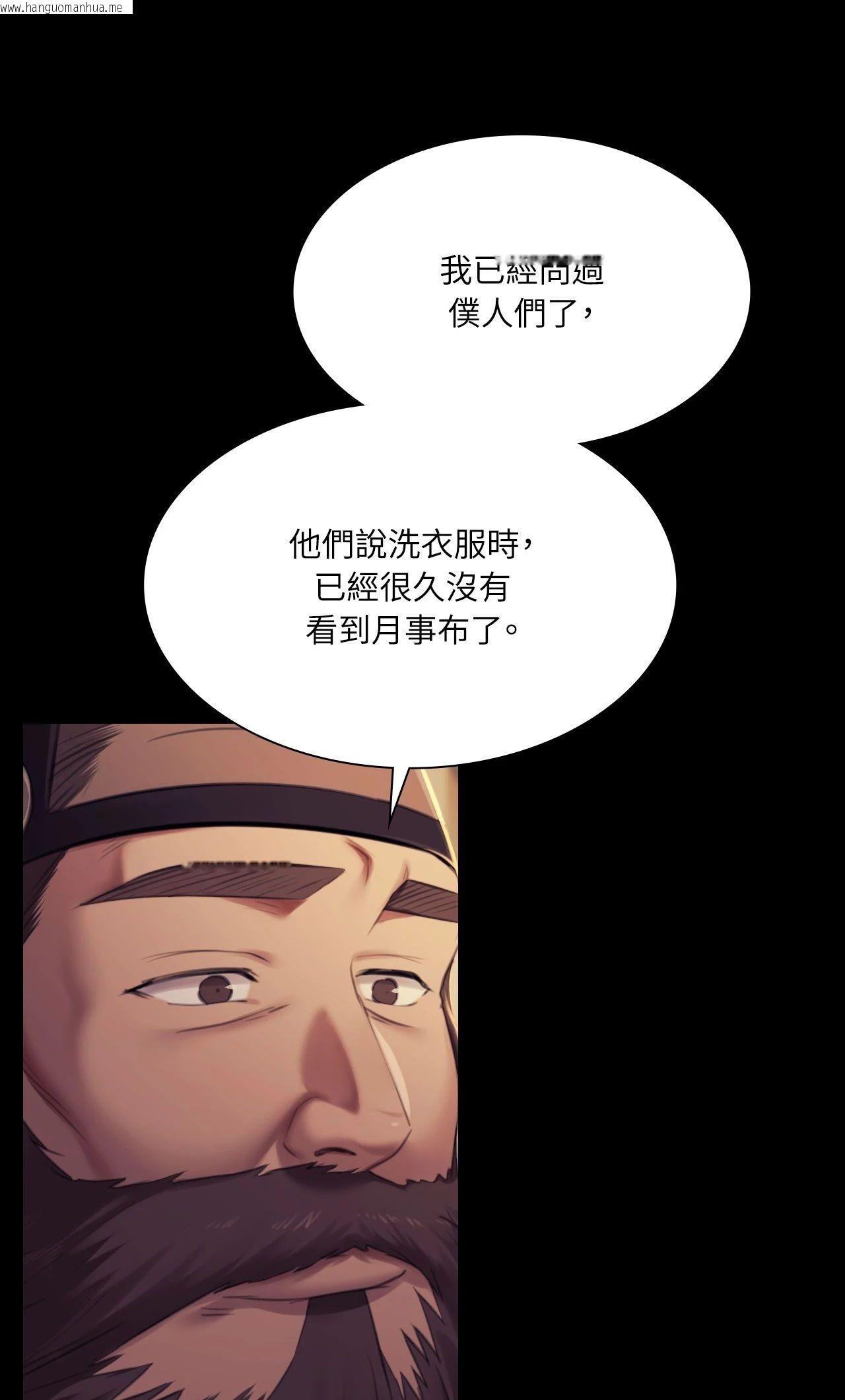韩国漫画小姐韩漫_小姐-第151话在线免费阅读-韩国漫画-第26张图片