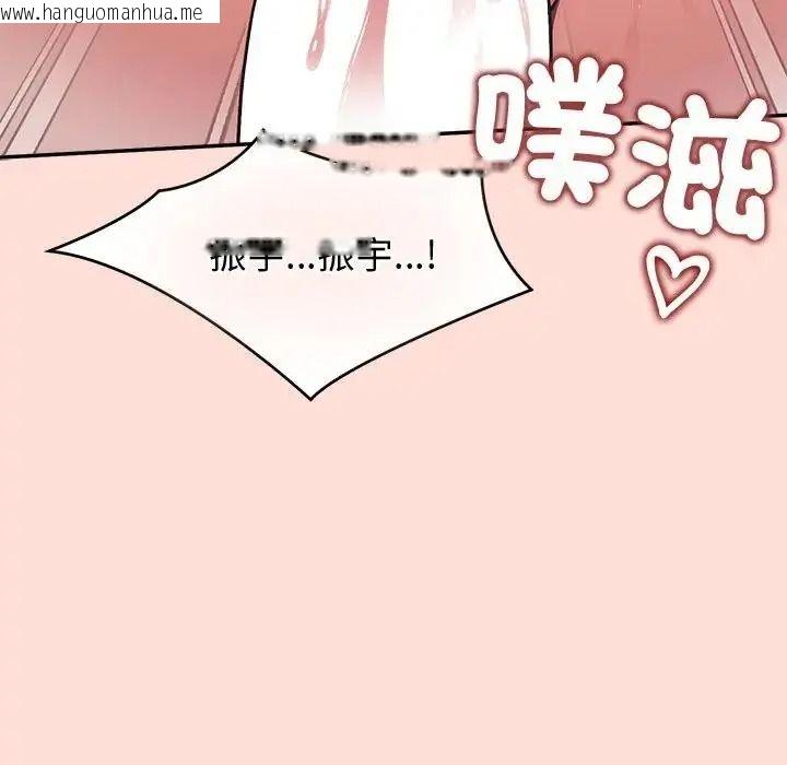 韩国漫画公主殿下要收种子啦！/公主抢孕大作战韩漫_公主殿下要收种子啦！/公主抢孕大作战-第46话在线免费阅读-韩国漫画-第83张图片