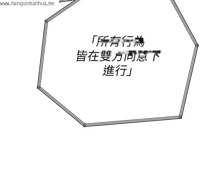 韩国漫画暴君会长的娇媳们韩漫_暴君会长的娇媳们-第54话-老婆淫荡的样子在线免费阅读-韩国漫画-第24张图片
