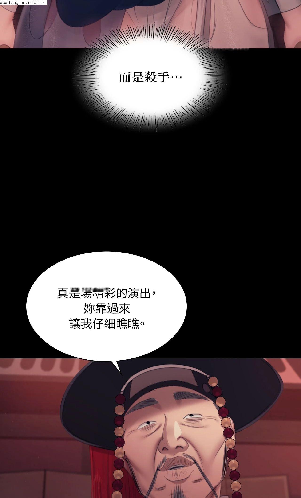 韩国漫画小姐韩漫_小姐-第126话在线免费阅读-韩国漫画-第68张图片