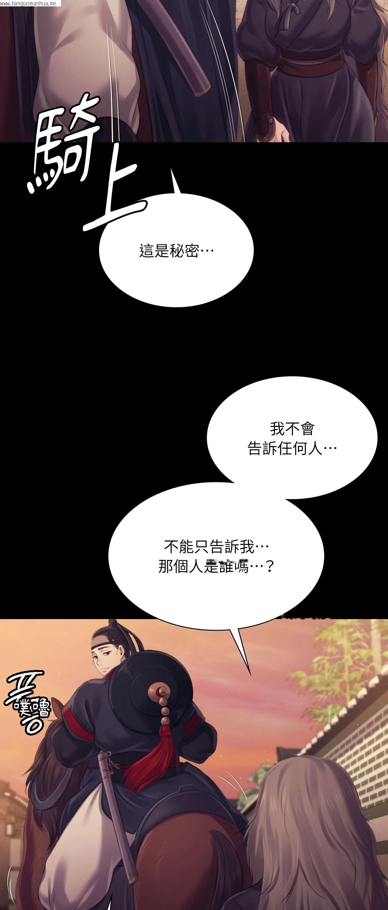 韩国漫画小姐韩漫_小姐-第111话在线免费阅读-韩国漫画-第25张图片