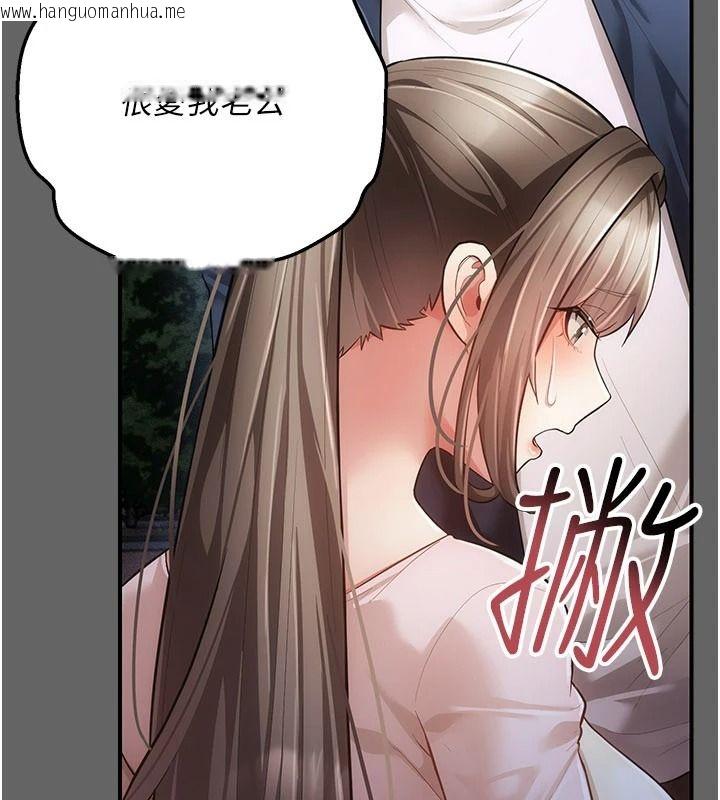 韩国漫画伪纯爱变态韩漫_伪纯爱变态-第15话-你和恩菲是什么关系…?在线免费阅读-韩国漫画-第149张图片