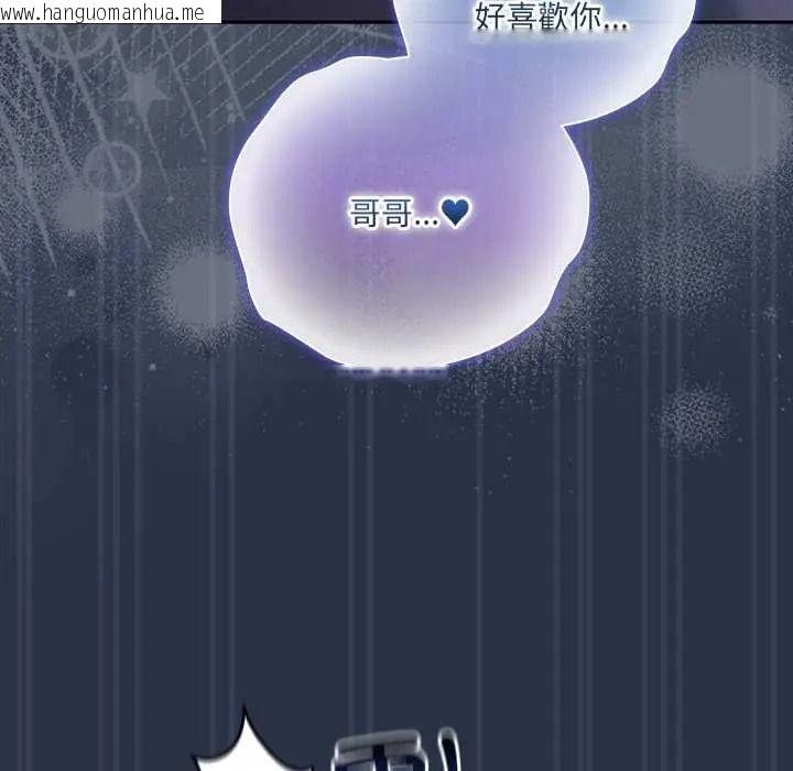韩国漫画与众不同的兄妹/我家的掌上明珠韩漫_与众不同的兄妹/我家的掌上明珠-第62话在线免费阅读-韩国漫画-第146张图片