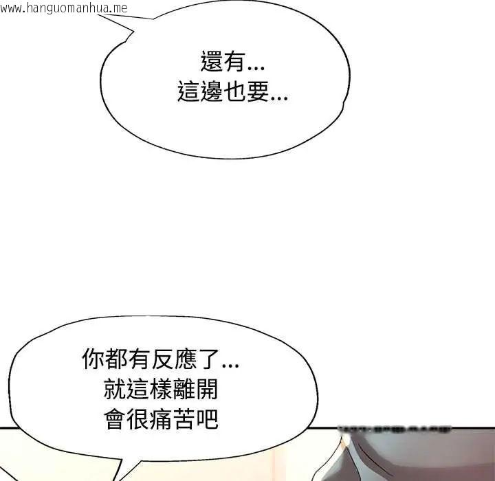 韩国漫画可以爱你吗/似曾相识的她韩漫_可以爱你吗/似曾相识的她-第116话在线免费阅读-韩国漫画-第122张图片
