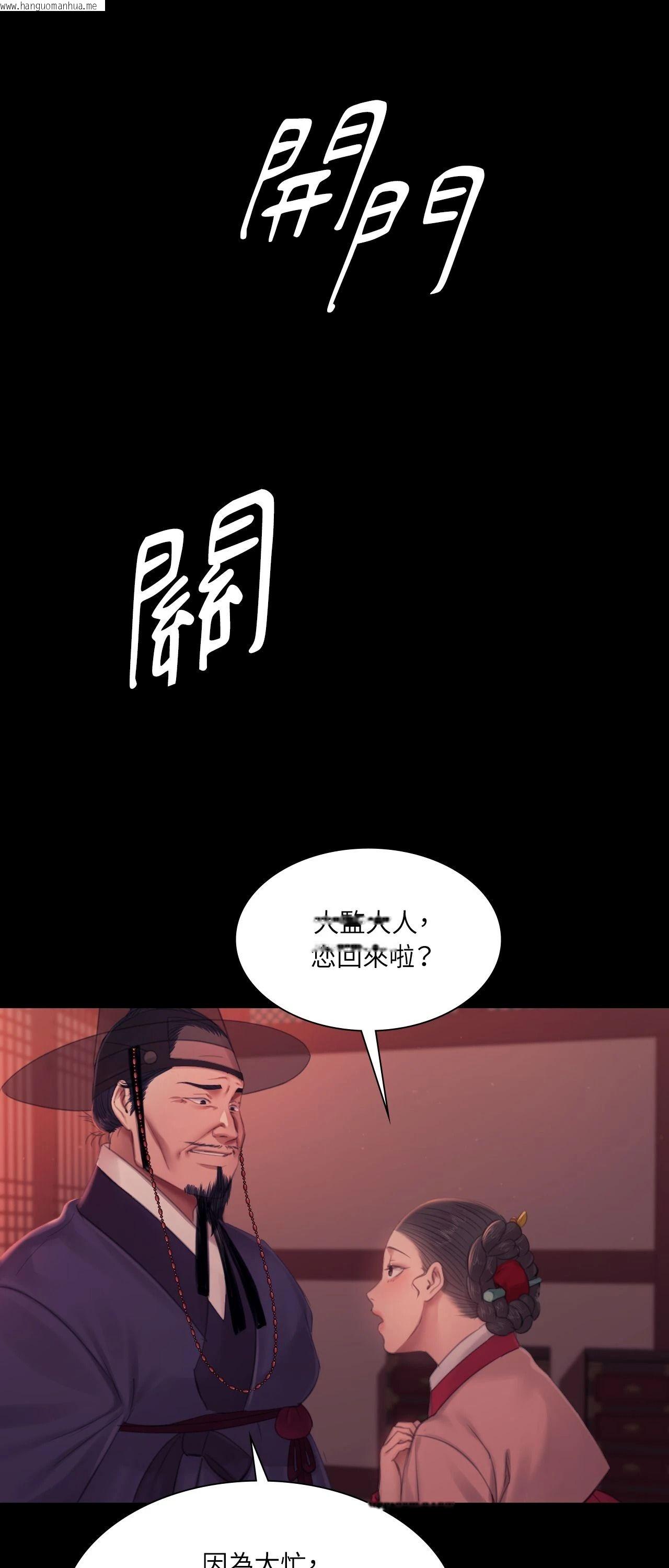 韩国漫画小姐韩漫_小姐-第136话在线免费阅读-韩国漫画-第59张图片