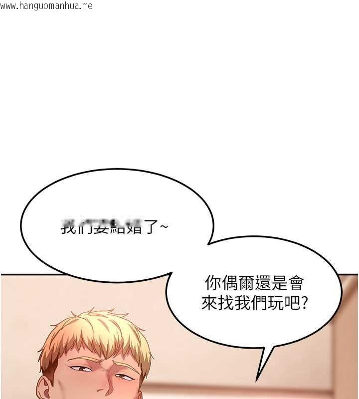 韩国漫画太妹硬闯成人界韩漫_太妹硬闯成人界-第47话-人家昨天是危险期在线免费阅读-韩国漫画-第130张图片