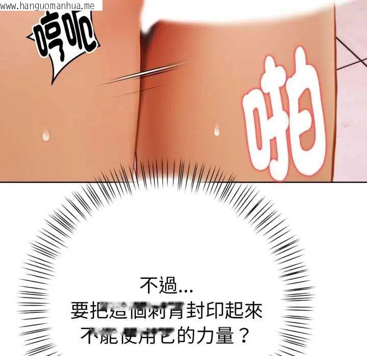 韩国漫画魔法刺青店韩漫_魔法刺青店-第13话在线免费阅读-韩国漫画-第103张图片