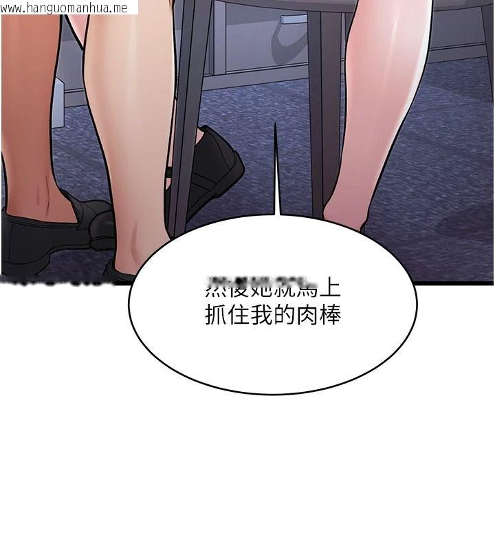 韩国漫画特色新视界韩漫_特色新视界-第52话-重现性骚扰场面在线免费阅读-韩国漫画-第68张图片