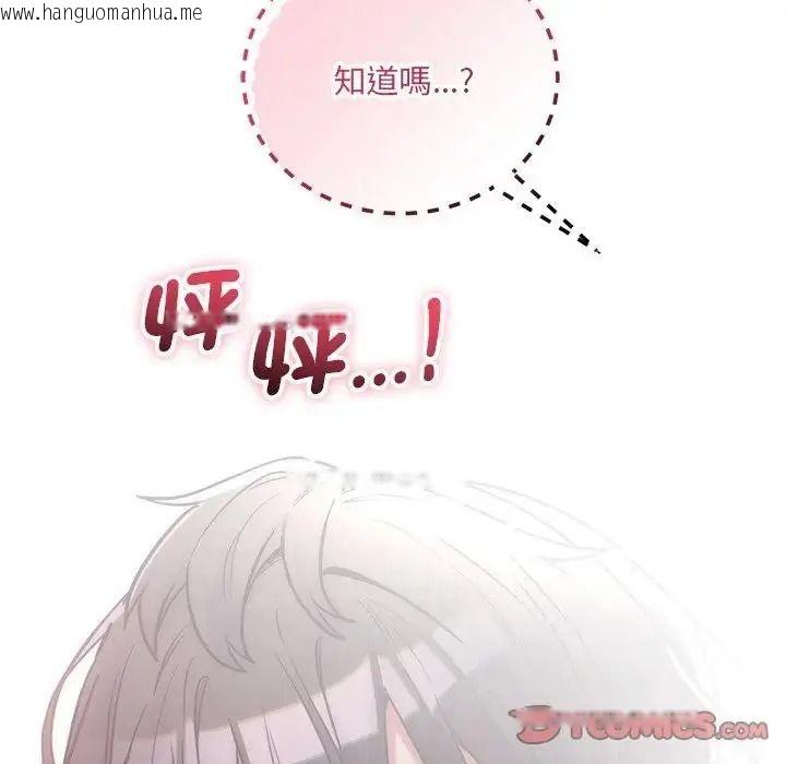 韩国漫画满意度评鉴中韩漫_满意度评鉴中-第12话在线免费阅读-韩国漫画-第64张图片