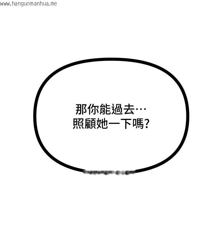韩国漫画Beautiful-Days韩漫_Beautiful-Days-第90话-代理，下面夹紧一点在线免费阅读-韩国漫画-第116张图片