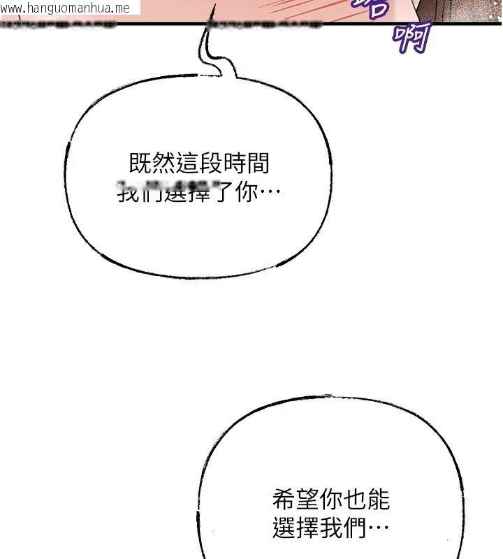 韩国漫画岳母为何那样韩漫_岳母为何那样-第117话-在浴室确认彼此的真心在线免费阅读-韩国漫画-第141张图片