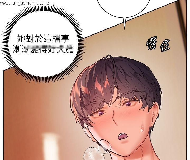 韩国漫画老师的亲密指导韩漫_老师的亲密指导-第111话-超越开苞的升天快感在线免费阅读-韩国漫画-第24张图片