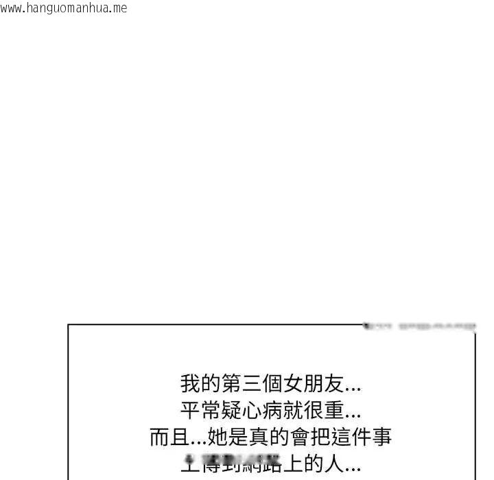 韩国漫画渣男生存守则韩漫_渣男生存守则-第5话在线免费阅读-韩国漫画-第5张图片