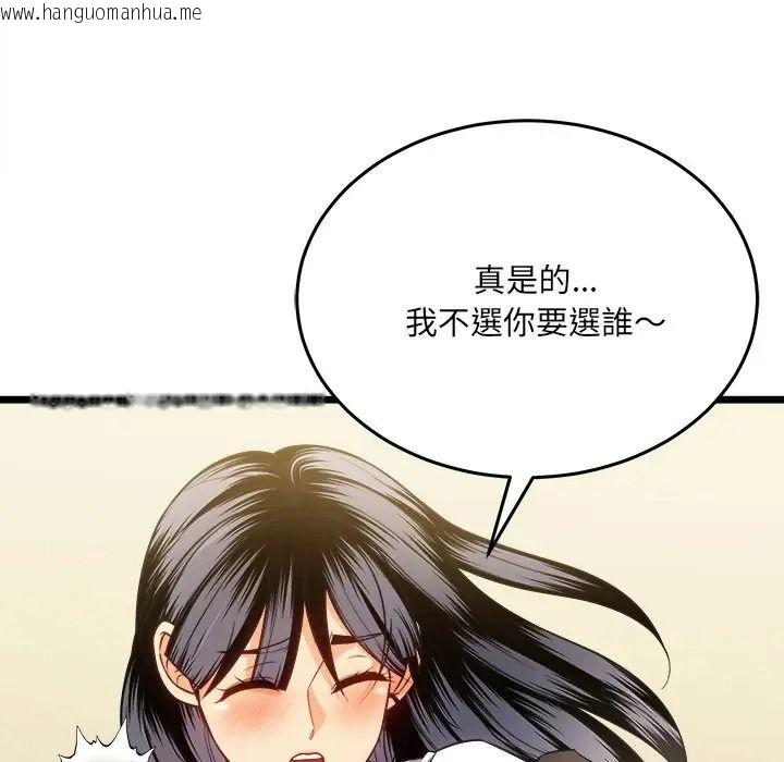 韩国漫画财富爱情二选一韩漫_财富爱情二选一-第21话在线免费阅读-韩国漫画-第122张图片