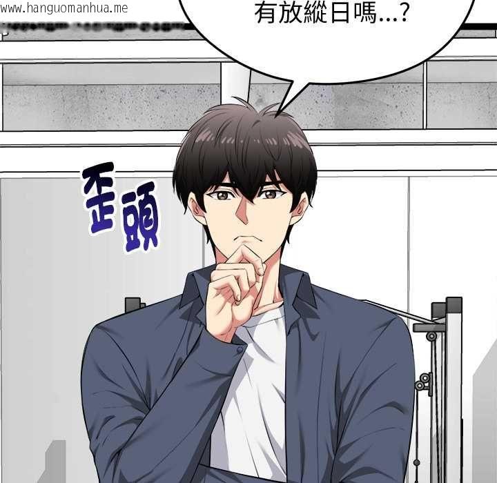 韩国漫画启动复仇系统/超真实征服游戏韩漫_启动复仇系统/超真实征服游戏-第33话在线免费阅读-韩国漫画-第146张图片