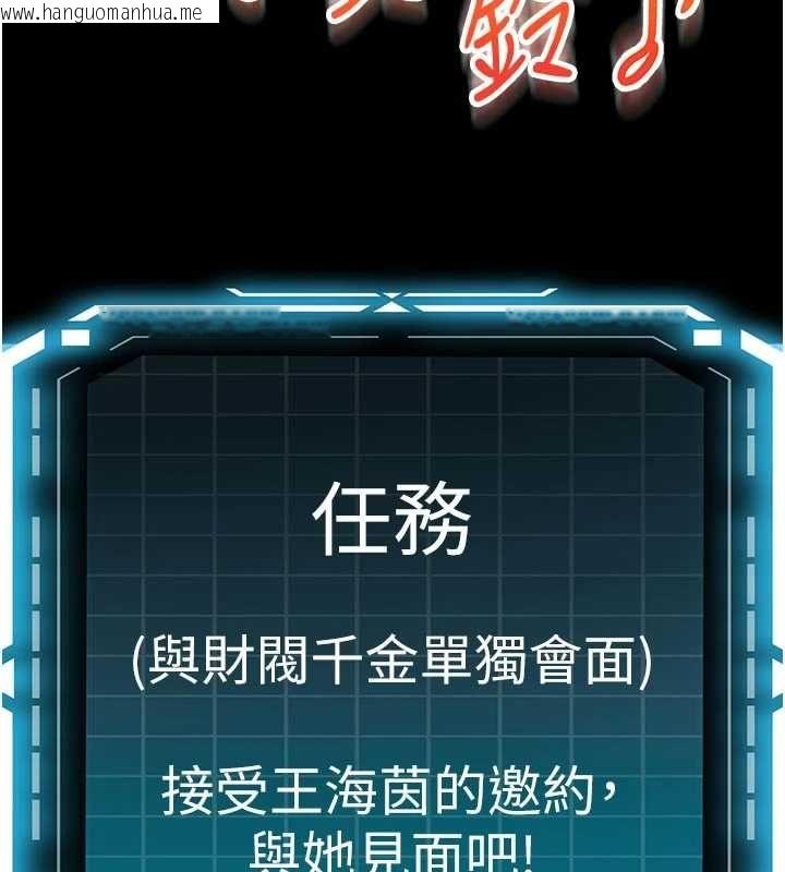 韩国漫画顶加套房的春天韩漫_顶加套房的春天-第79话-[追加任务]和老板娘一起睡在线免费阅读-韩国漫画-第33张图片