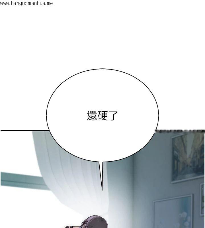 韩国漫画衣冠禽兽韩漫_衣冠禽兽-第9话-学妹的下体按摩在线免费阅读-韩国漫画-第218张图片