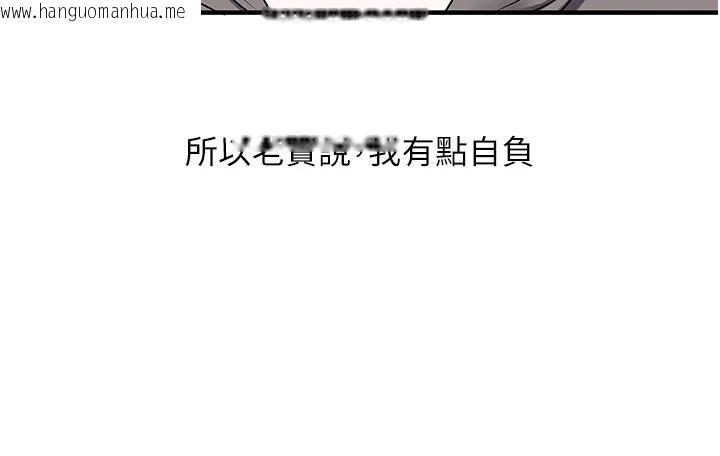 韩国漫画玩转学姐韩漫_玩转学姐-第122话-回收下一个后宫目标在线免费阅读-韩国漫画-第107张图片