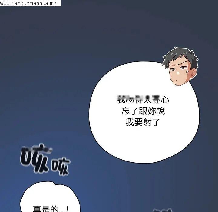 韩国漫画与众不同的兄妹/我家的掌上明珠韩漫_与众不同的兄妹/我家的掌上明珠-第60话在线免费阅读-韩国漫画-第173张图片