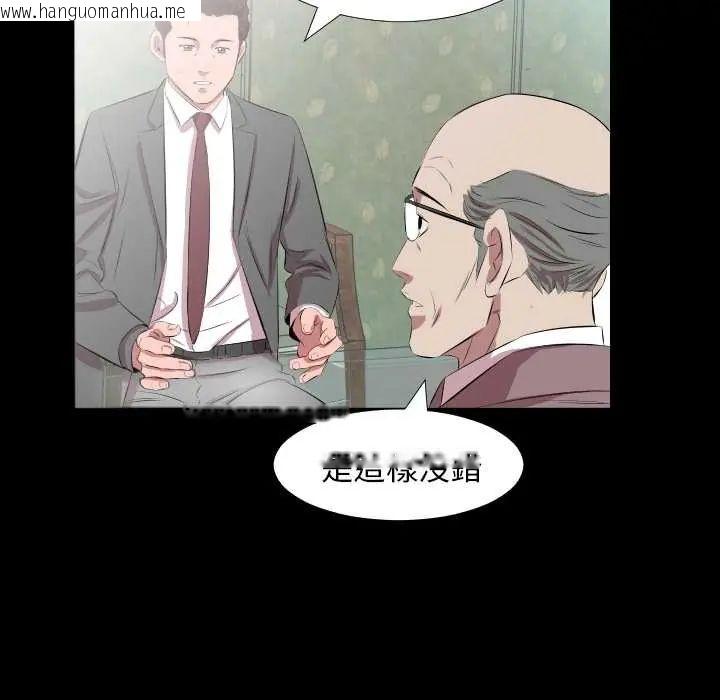韩国漫画熟男第二春韩漫_熟男第二春-第20话在线免费阅读-韩国漫画-第44张图片
