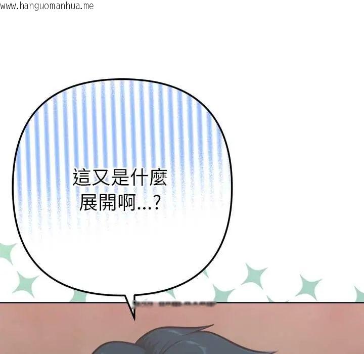 韩国漫画不只是朋友韩漫_不只是朋友-第25话在线免费阅读-韩国漫画-第162张图片
