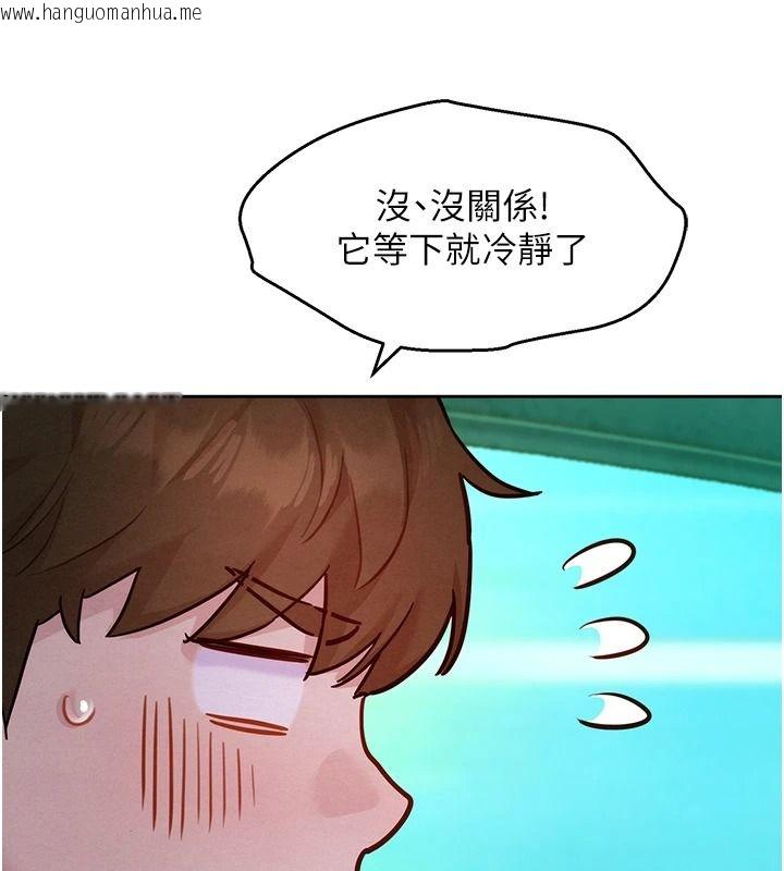 韩国漫画她们的最爱.ZIP韩漫_她们的最爱.ZIP-第20话-次长指派的秘密工作在线免费阅读-韩国漫画-第157张图片