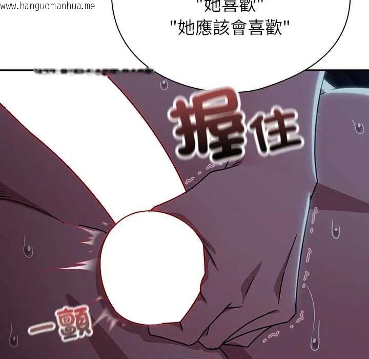 韩国漫画调教开关：第二季韩漫_调教开关：第二季-第50话在线免费阅读-韩国漫画-第33张图片
