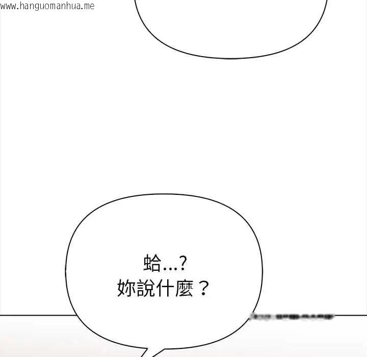 韩国漫画魔法刺青店韩漫_魔法刺青店-第14话在线免费阅读-韩国漫画-第137张图片
