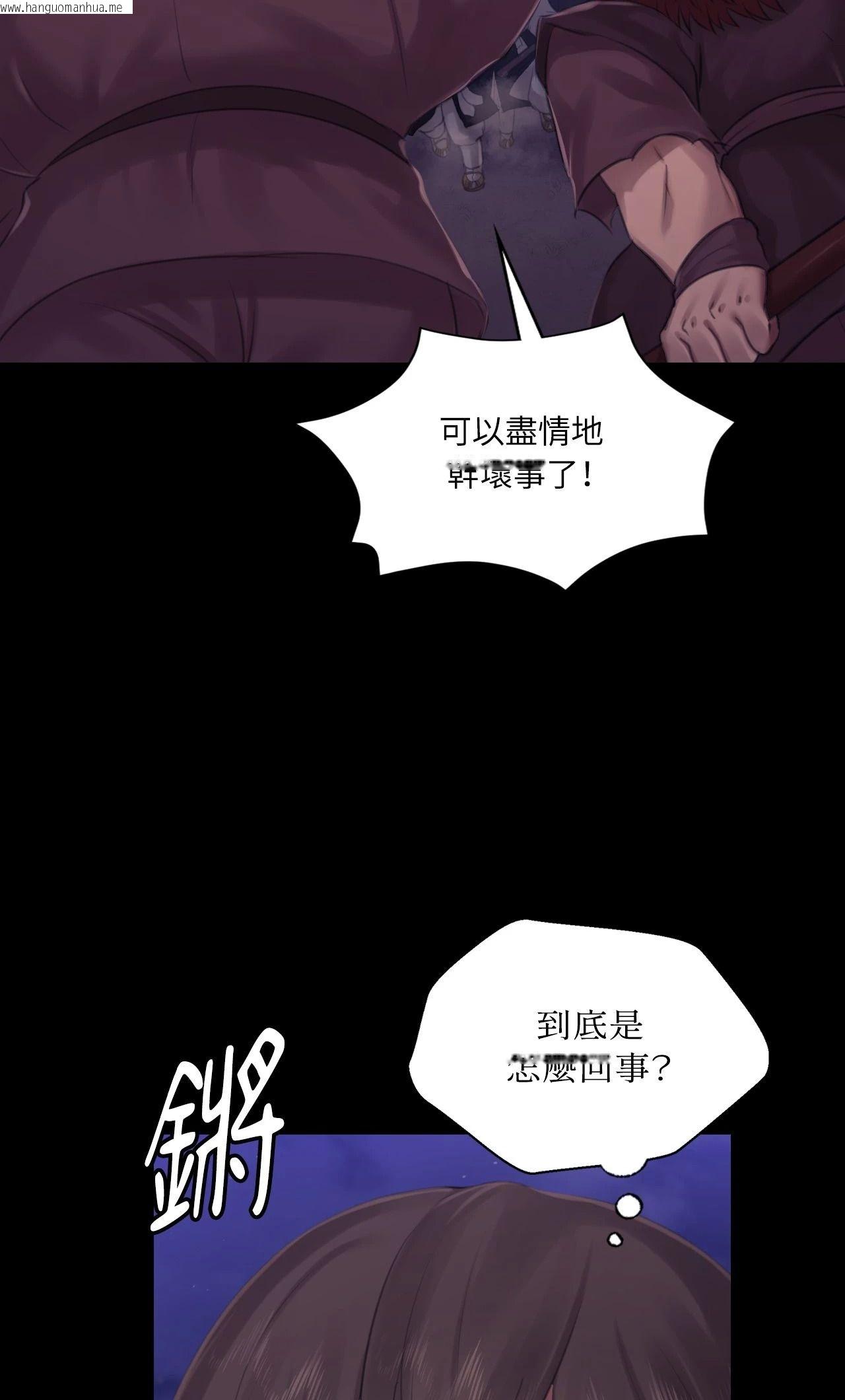 韩国漫画小姐韩漫_小姐-第130话在线免费阅读-韩国漫画-第64张图片