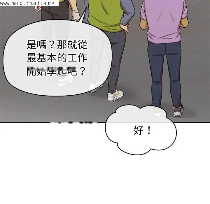 韩国漫画公主殿下要收种子啦！/公主抢孕大作战韩漫_公主殿下要收种子啦！/公主抢孕大作战-第47话在线免费阅读-韩国漫画-第100张图片