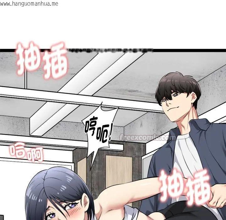 韩国漫画启动复仇系统/超真实征服游戏韩漫_启动复仇系统/超真实征服游戏-第35话在线免费阅读-韩国漫画-第60张图片