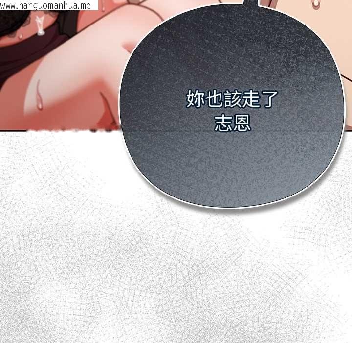 韩国漫画摸鱼生存指南/上班不要太认真韩漫_摸鱼生存指南/上班不要太认真-第61话在线免费阅读-韩国漫画-第116张图片