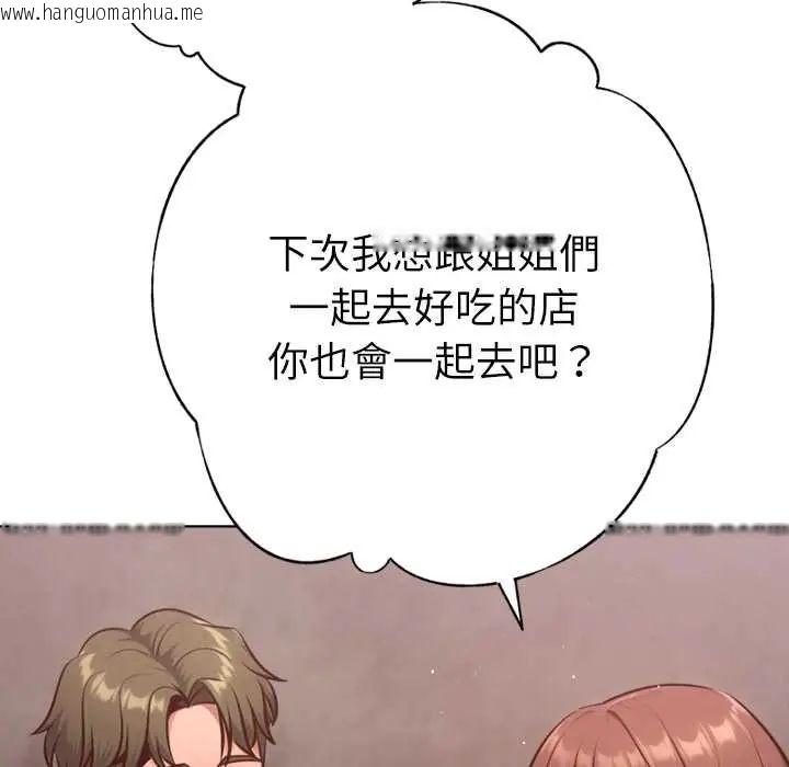 韩国漫画不只是朋友韩漫_不只是朋友-第25话在线免费阅读-韩国漫画-第166张图片