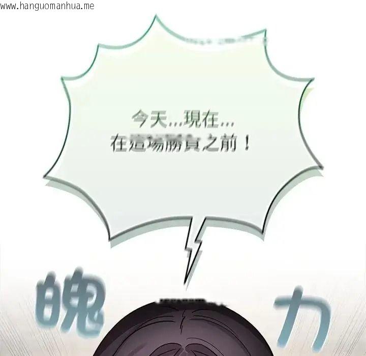 韩国漫画配角的生存任务韩漫_配角的生存任务-第78话在线免费阅读-韩国漫画-第81张图片