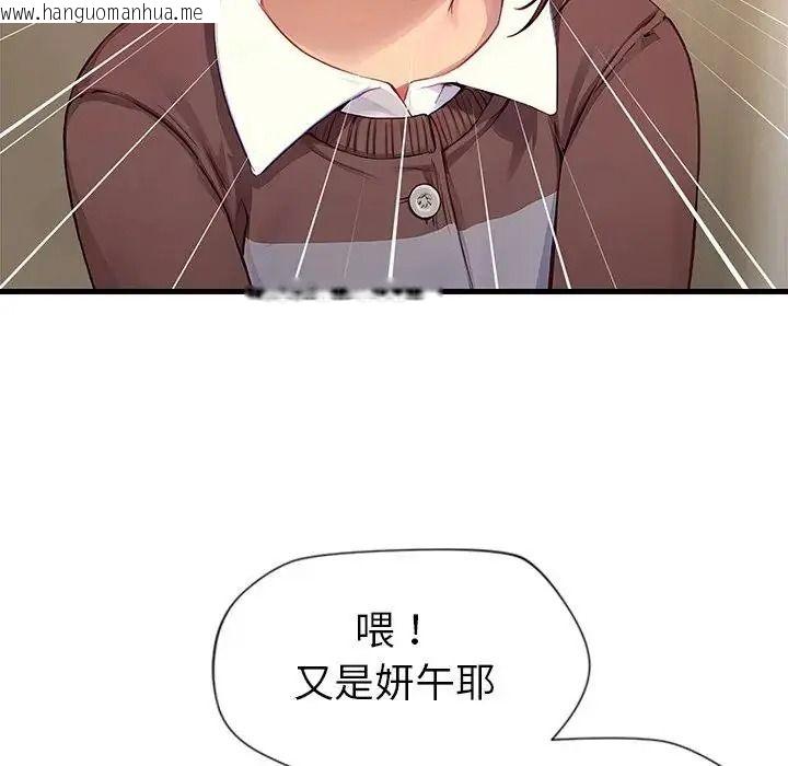 韩国漫画学姐的秘密特训韩漫_学姐的秘密特训-第2话在线免费阅读-韩国漫画-第5张图片