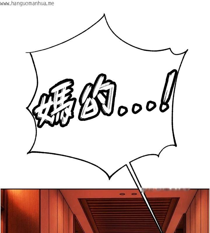 韩国漫画暴君会长的娇媳们韩漫_暴君会长的娇媳们-第53话-老婆被别人上的影片在线免费阅读-韩国漫画-第40张图片