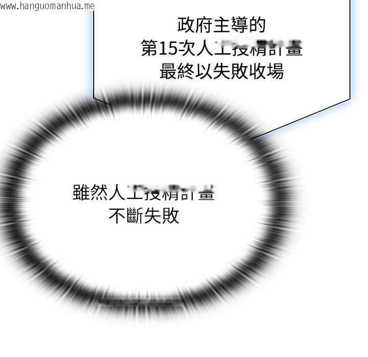 韩国漫画男以稀为贵韩漫_男以稀为贵-第14话在线免费阅读-韩国漫画-第148张图片