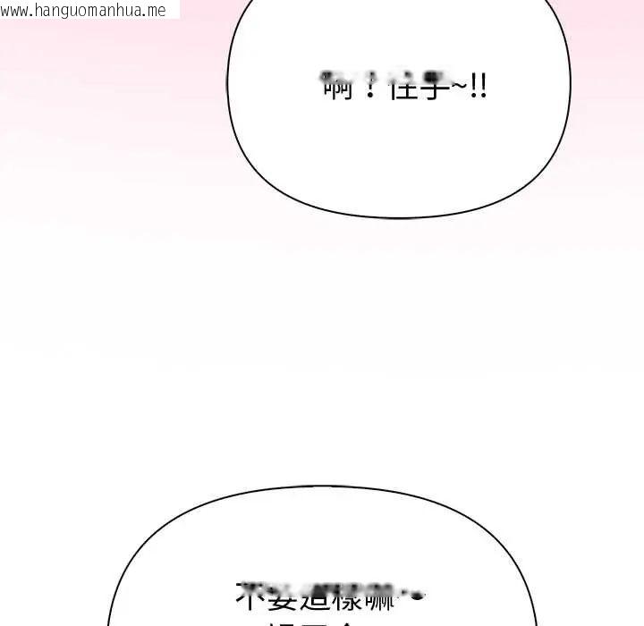 韩国漫画夫妇游戏/夫妇挑战赛韩漫_夫妇游戏/夫妇挑战赛-第89话在线免费阅读-韩国漫画-第46张图片