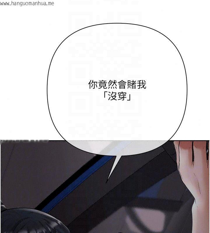 韩国漫画欲债韩漫_欲债-第23话-成为怪物的奖励在线免费阅读-韩国漫画-第131张图片