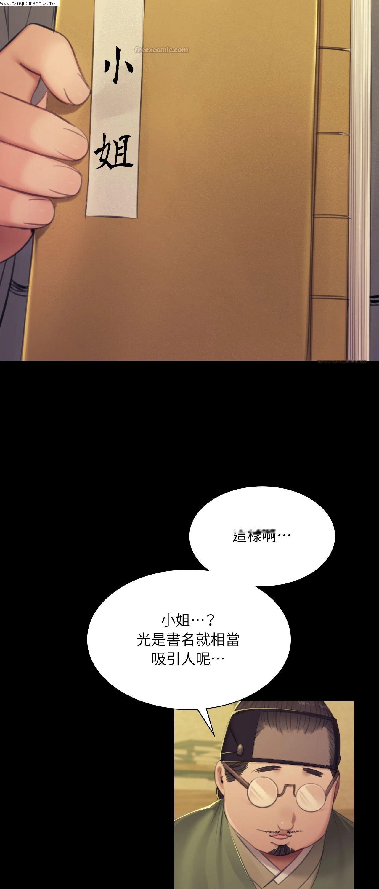 韩国漫画小姐韩漫_小姐-第142话在线免费阅读-韩国漫画-第15张图片