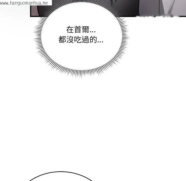 韩国漫画唬烂也没关系韩漫_唬烂也没关系-第1话在线免费阅读-韩国漫画-第206张图片